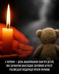 Пам'ятаємо, не пробачимо....