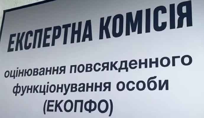 Оновлено перелік лікарів, які мають право проводити оцінювання повсякденного функціонування особи